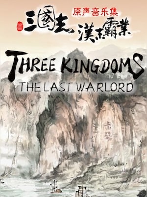 Three Kingdoms: The Last Warlord