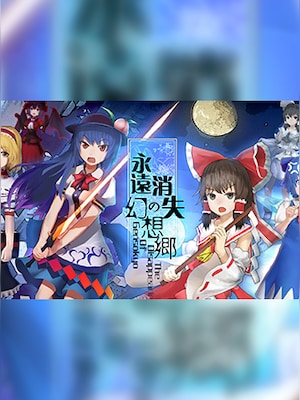 永遠消失的幻想鄉 ～ The Disappearing of Gensokyo